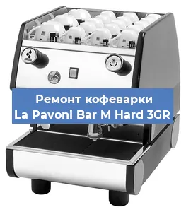 Замена прокладок на кофемашине La Pavoni Bar M Hard 3GR в Екатеринбурге